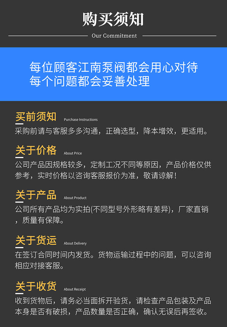JIH不銹鋼離心泵購買須知